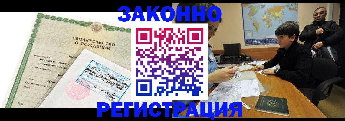 временная регистрация купить в Тверской области