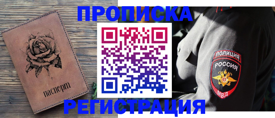 прописка для кредита в Тверской области