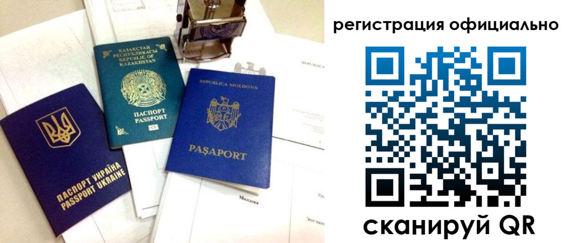 временная регистрация купить в Тверской области