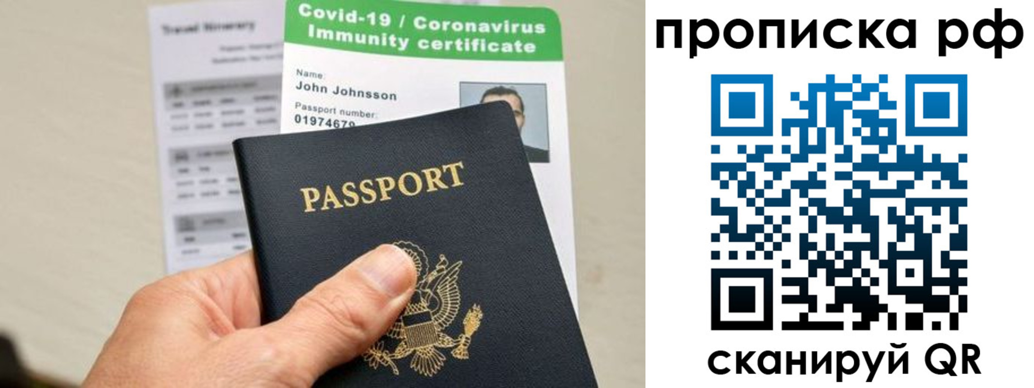 временная регистрация для школы в Тверской области