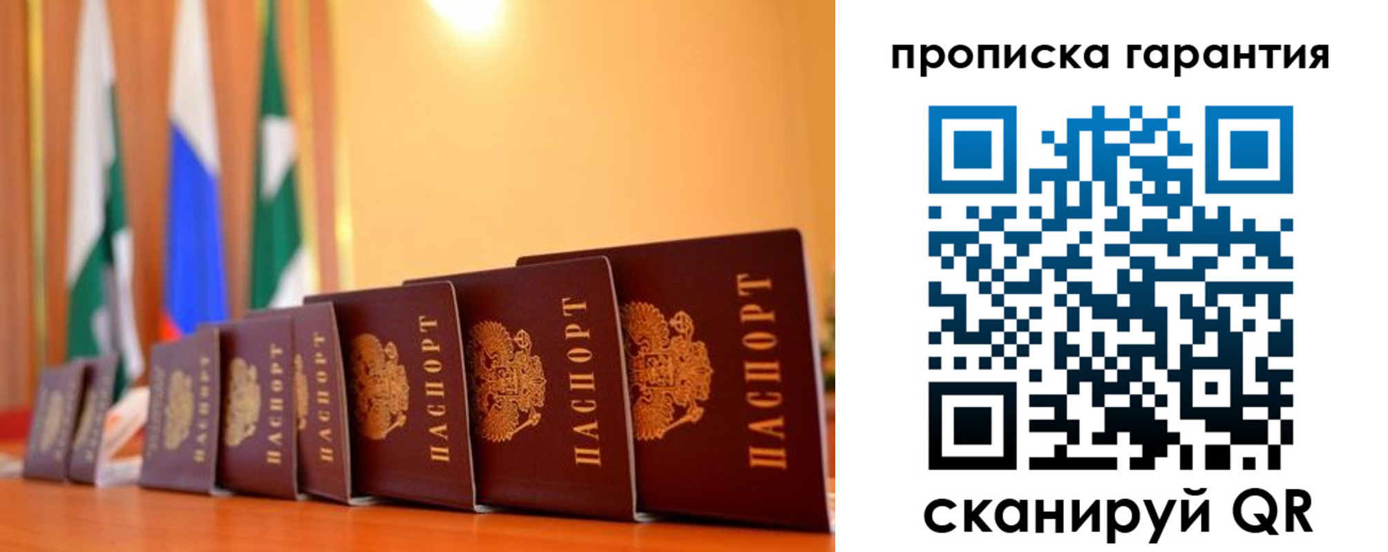 прописка гарантия в Тверской области