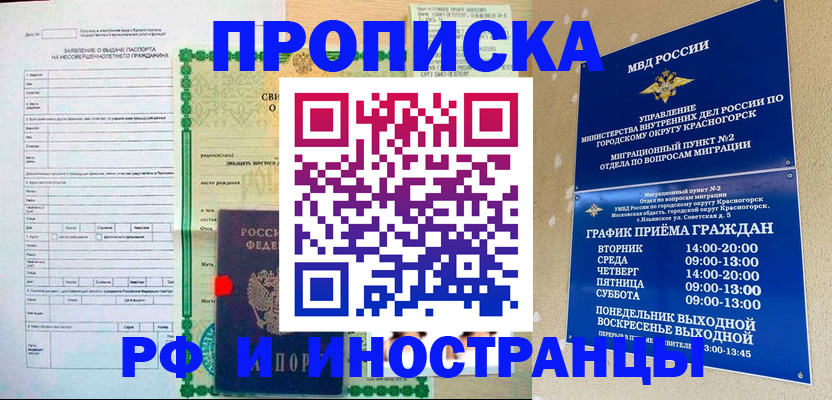 прописка регистрация в Тверской области