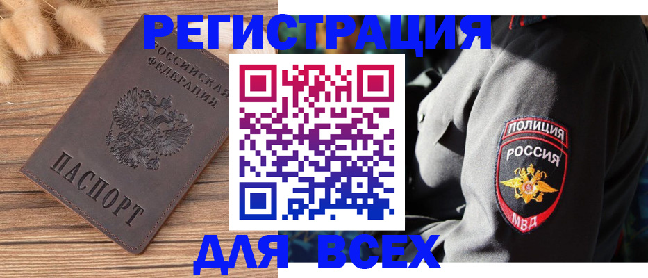 прописка штамп в Тверской области
